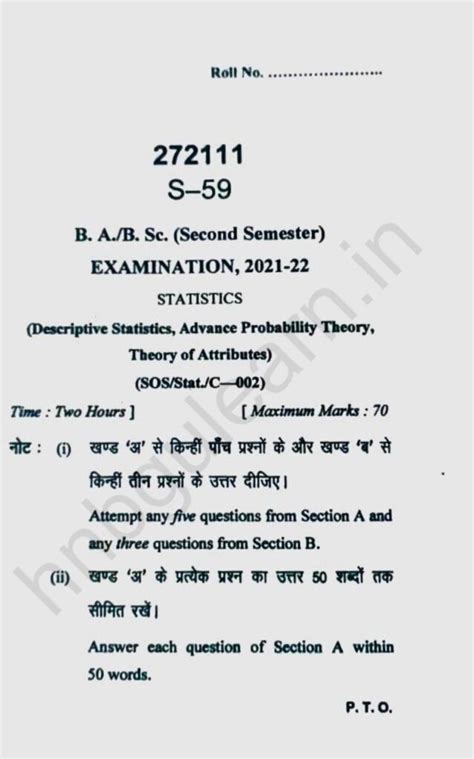 HNBGU B.Sc. Previous Year Question Papers: All Semesters, All .